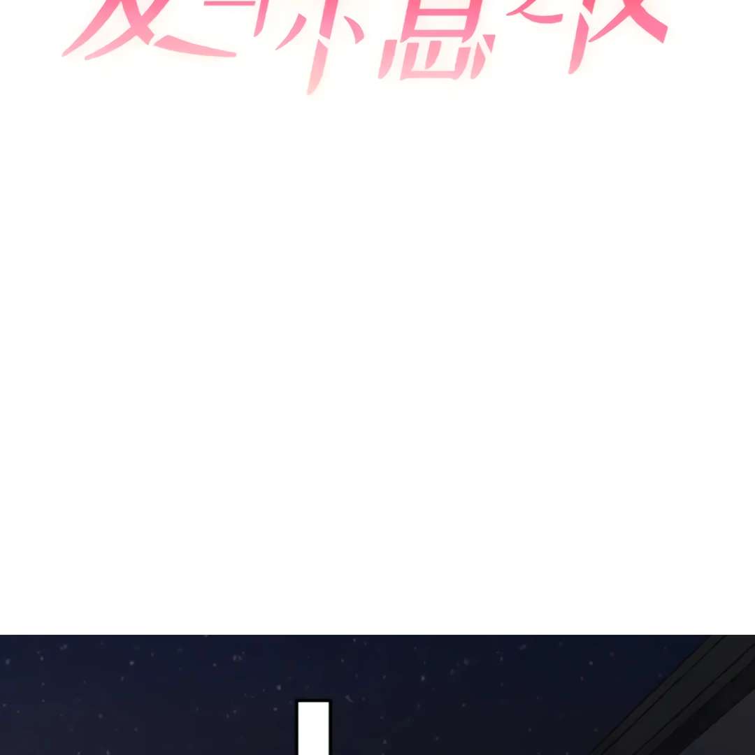 Read Kill My Love chapter 52.1 image 3 on Lezhin
