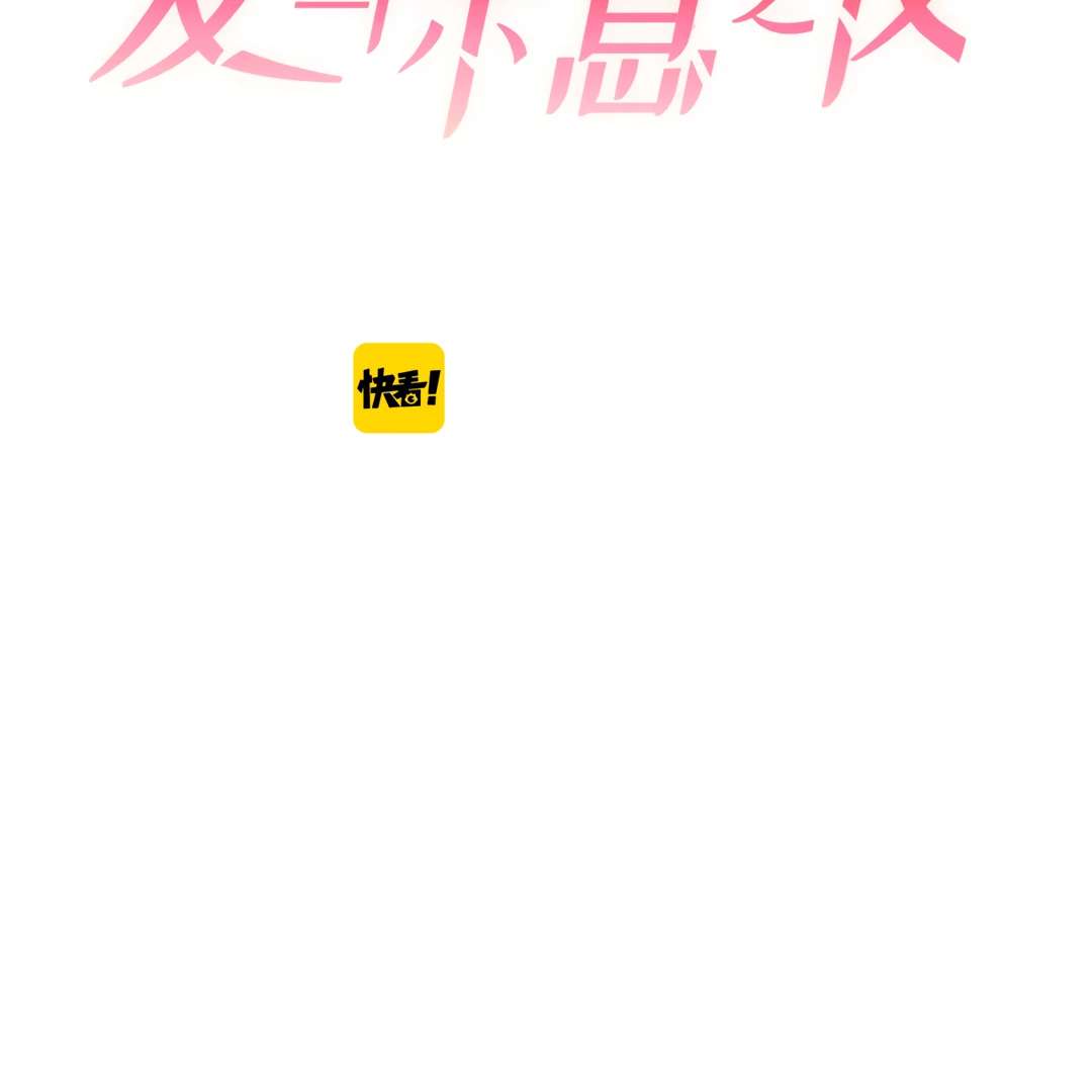 Read Kill My Love chapter 54.2 image 3 on Lezhin