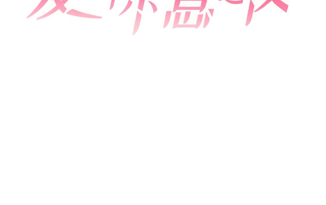 Read Kill My Love chapter 56.1 image 8 on Lezhin