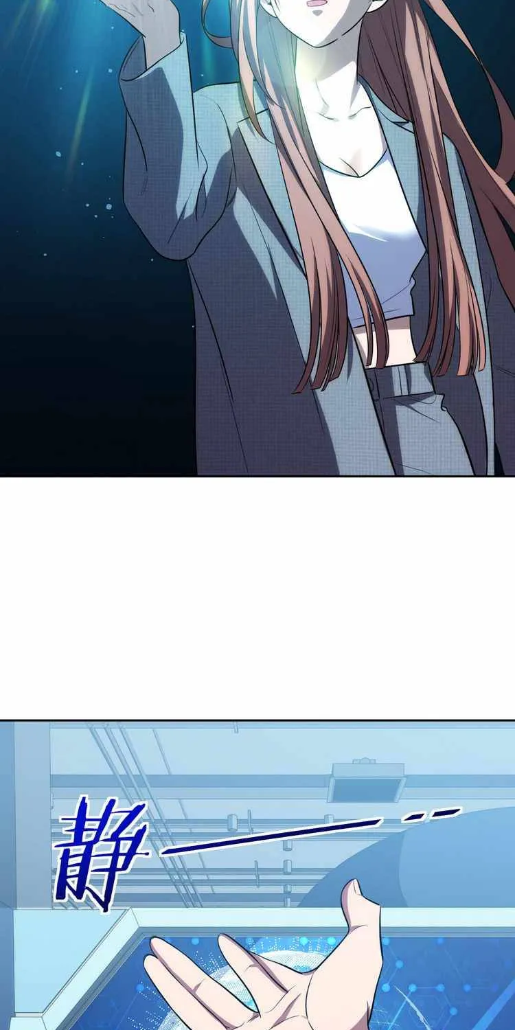 Read Kill My Love chapter 70 image 3 on Lezhin
