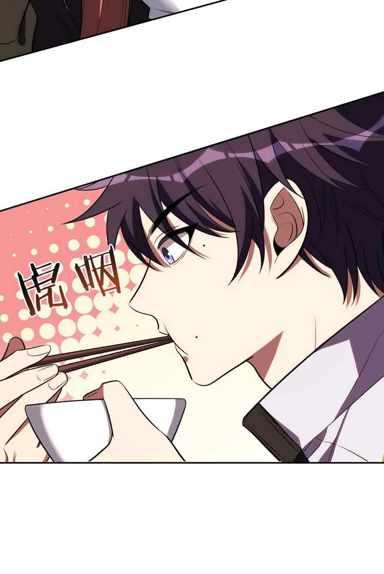 Read Kill My Love chapter 75 image 17 on Lezhin