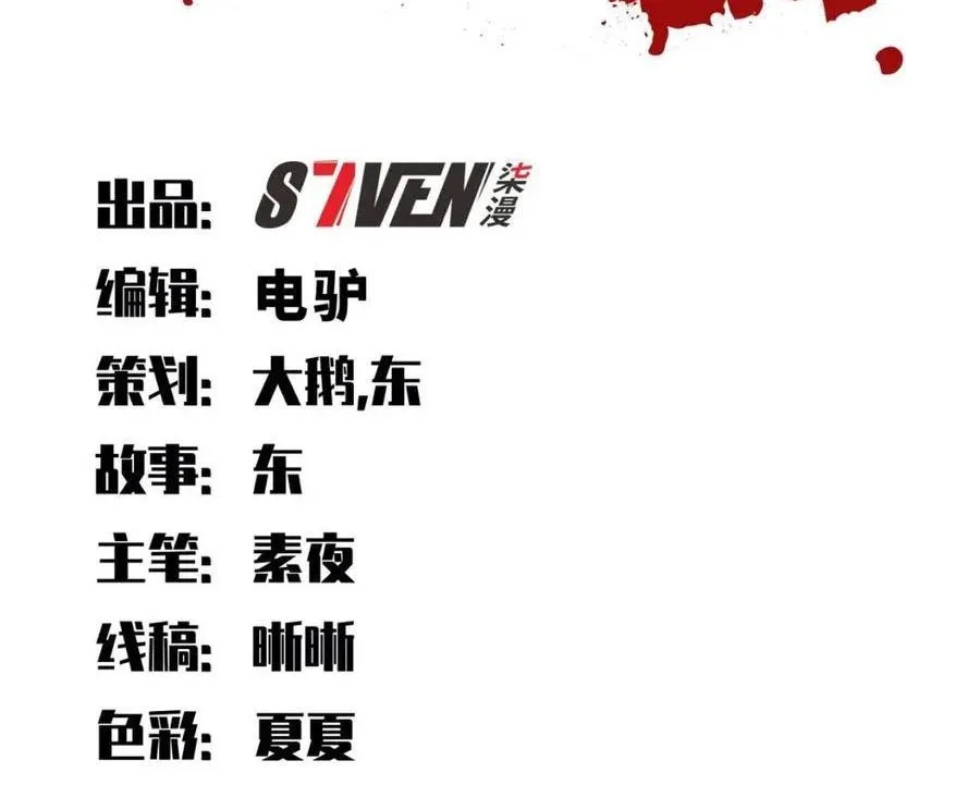 Read Kill My Love chapter 87 image 8 on Lezhin