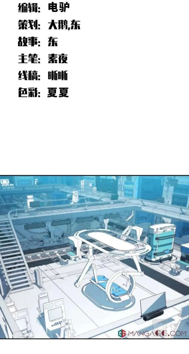 Read Kill My Love chapter 90 image 8 on Lezhin