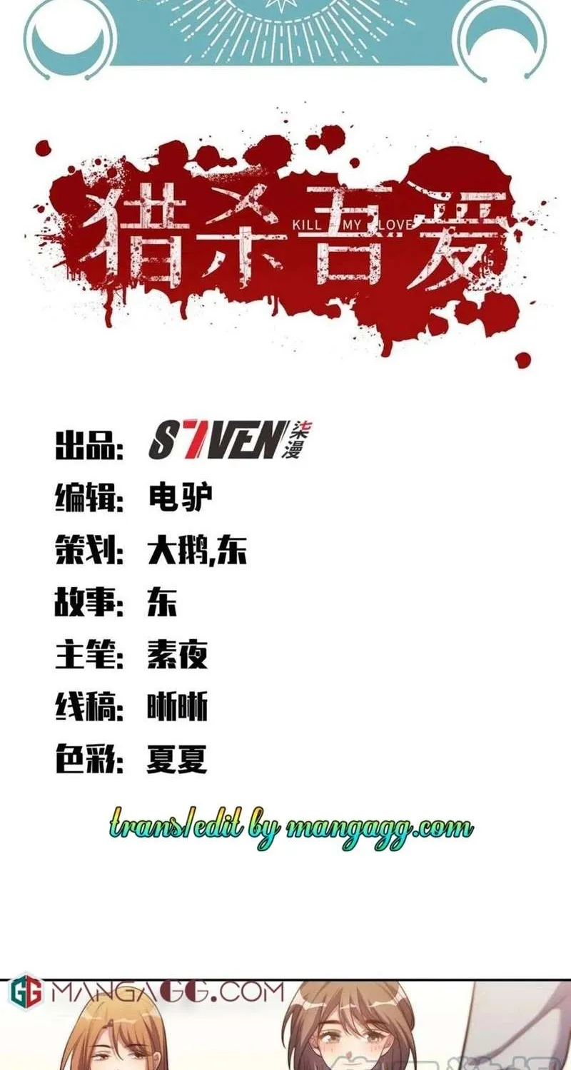 Read Kill My Love chapter 91 image 10 on Lezhin