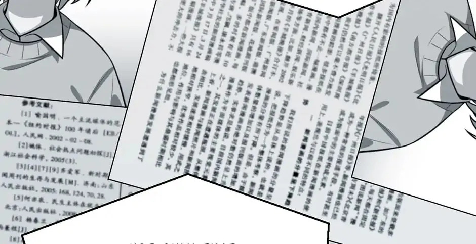 Read Kill My Love chapter 93 image 1 on Lezhin