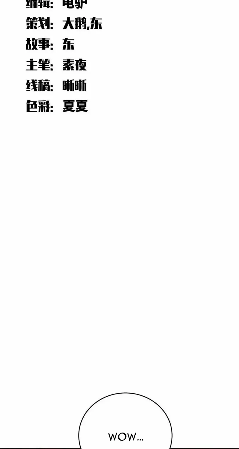 Read Kill My Love chapter 94 image 11 on Lezhin