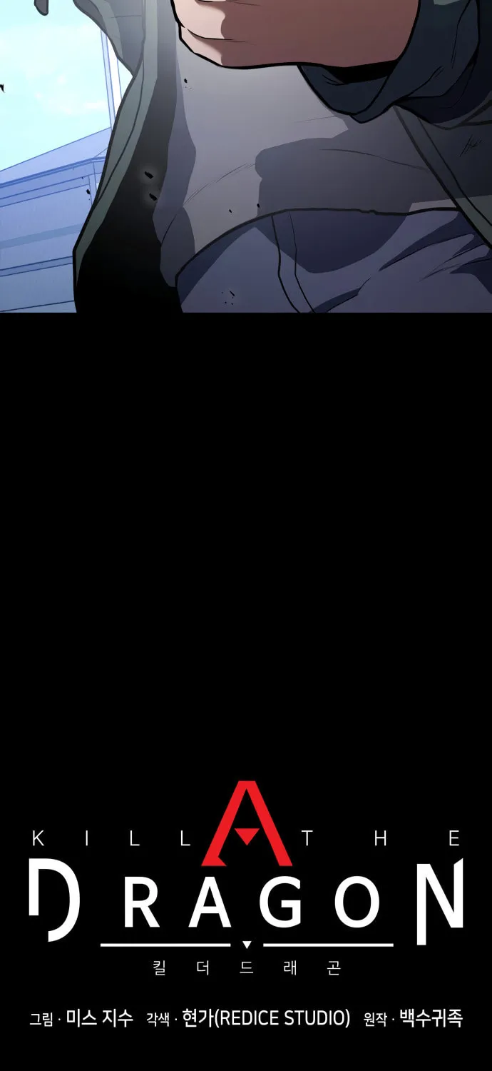 Read Kill The Dragon chapter 0 image 39 on Lezhin