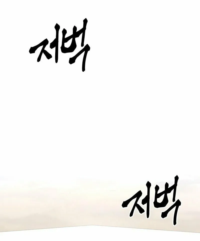 Read Kill The Dragon chapter 1 image 134 on Lezhin
