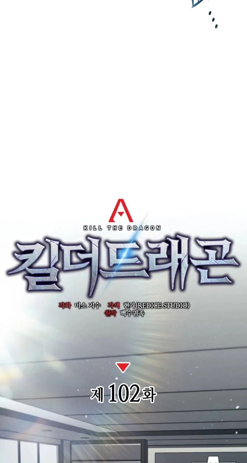 Read Kill The Dragon chapter 102 image 24 on Lezhin