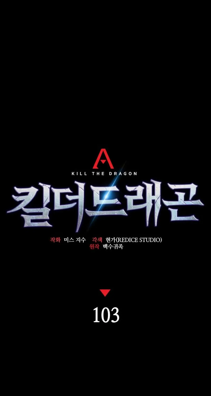 Read Kill The Dragon chapter 103 image 44 on Lezhin