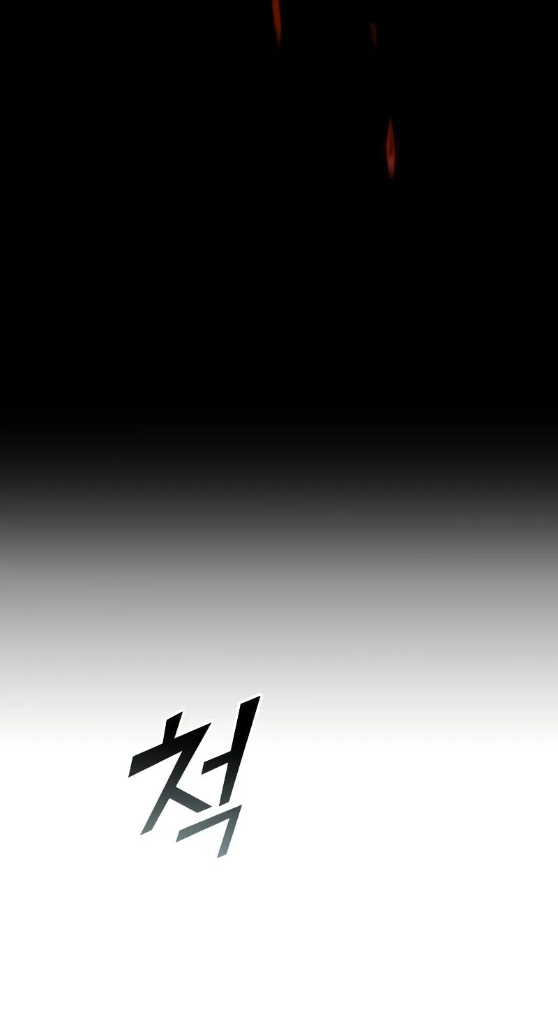 Read Kill The Dragon chapter 105 image 103 on Lezhin