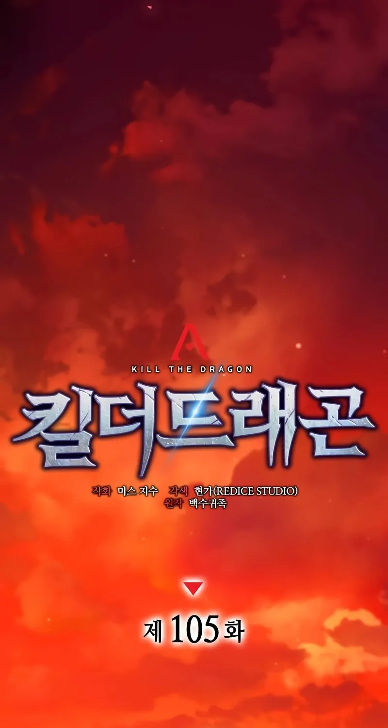 Read Kill The Dragon chapter 105 image 19 on Lezhin