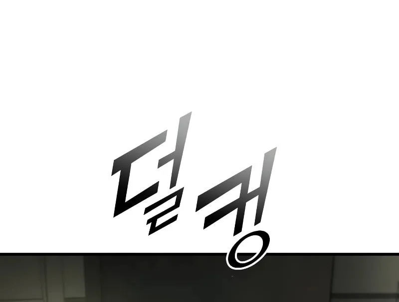 Read Kill The Dragon chapter 105 image 60 on Lezhin