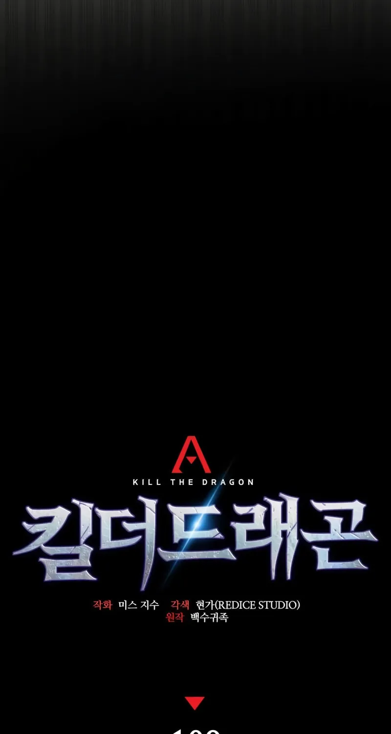 Read Kill The Dragon chapter 109 image 29 on Lezhin