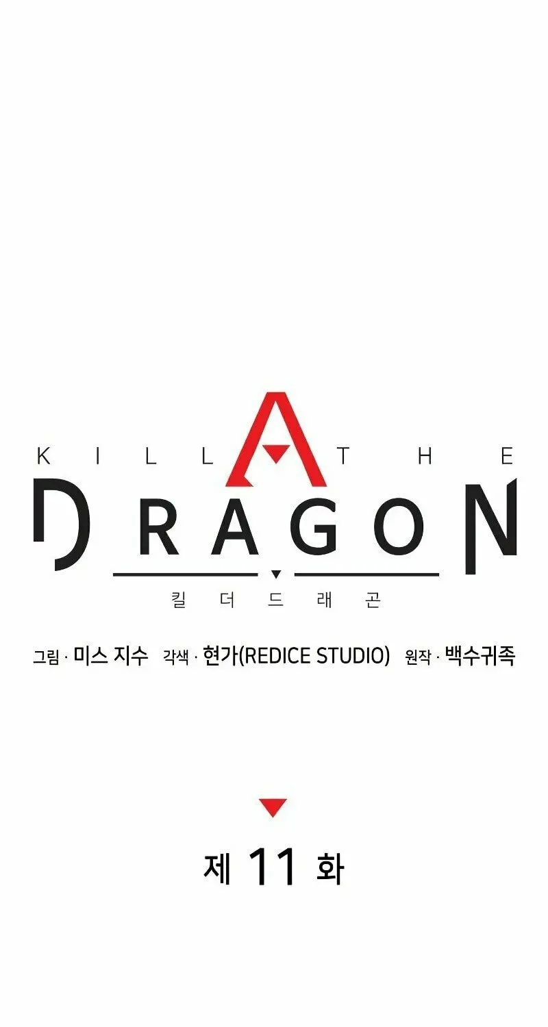 Read Kill The Dragon chapter 11 image 38 on Lezhin