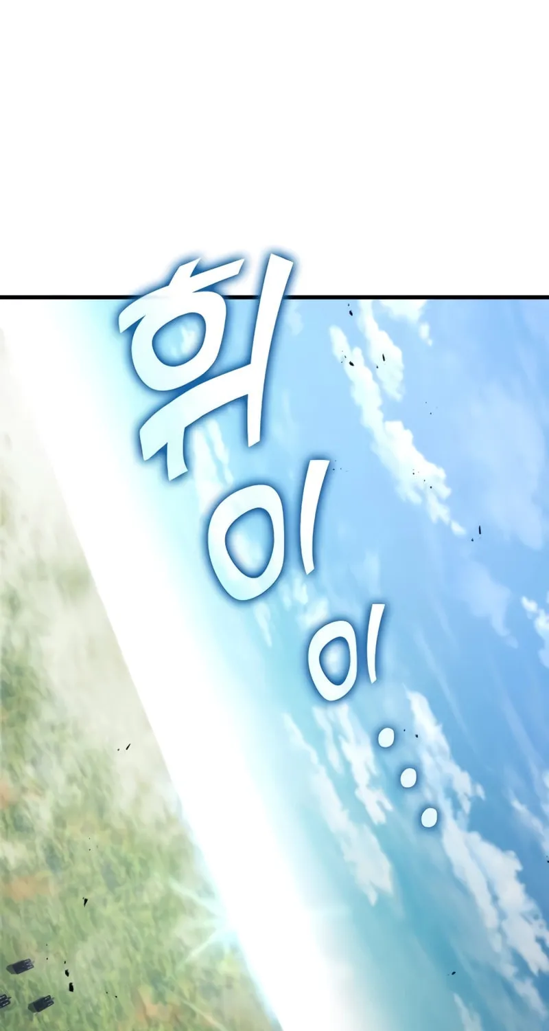 Read Kill The Dragon chapter 110 image 1 on Lezhin