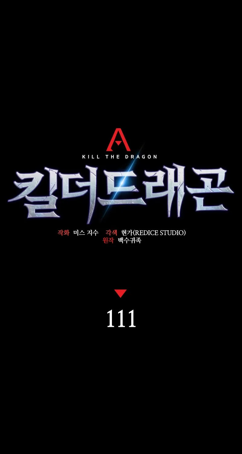 Read Kill The Dragon chapter 111 image 41 on Lezhin