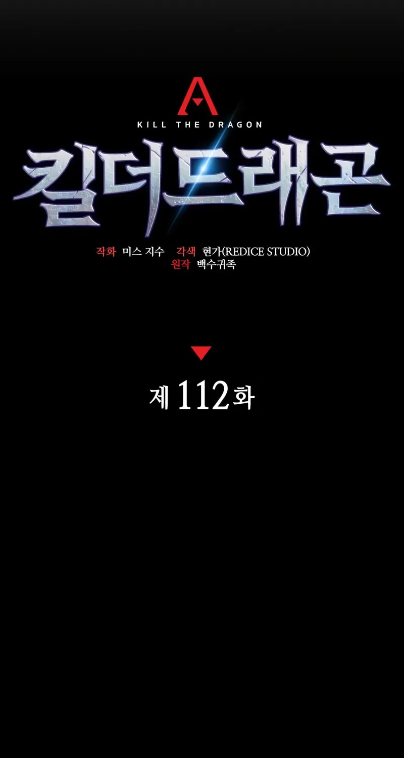 Read Kill The Dragon chapter 112 image 40 on Lezhin