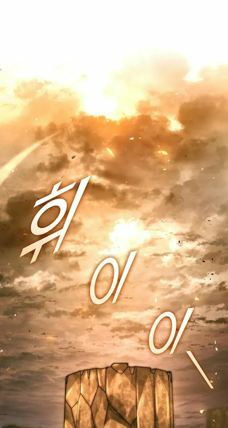 Read Kill The Dragon chapter 116 image 21 on Lezhin