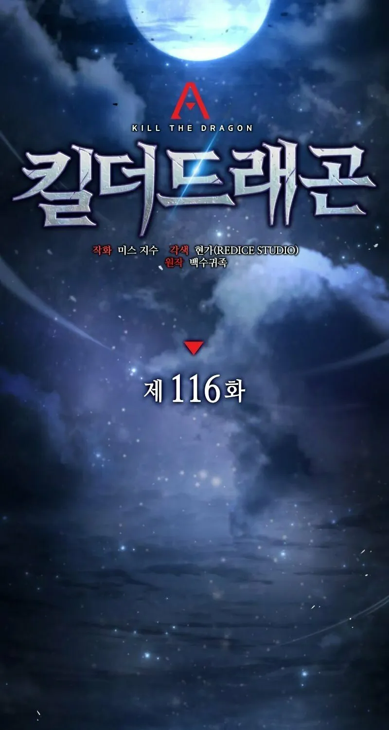 Read Kill The Dragon chapter 116 image 30 on Lezhin