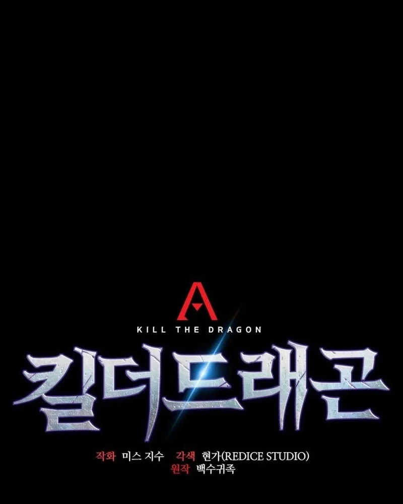 Read Kill The Dragon chapter 118 image 53 on Lezhin