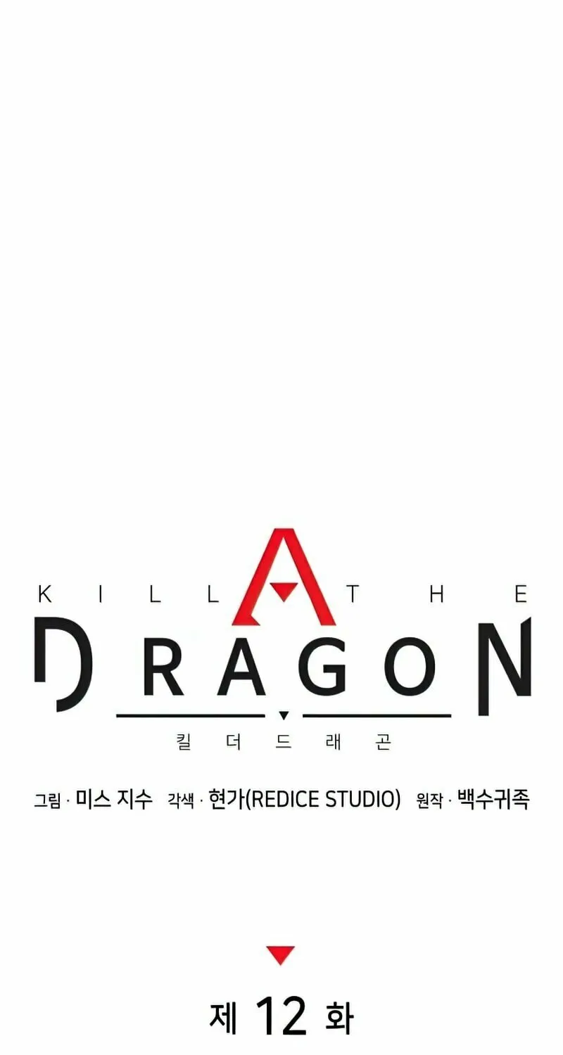 Read Kill The Dragon chapter 12 image 58 on Lezhin