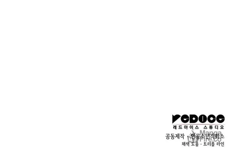 Read Kill The Dragon chapter 120 image 113 on Lezhin