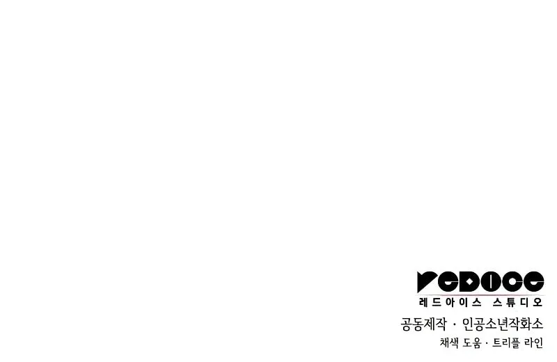 Read Kill The Dragon chapter 121 image 151 on Lezhin