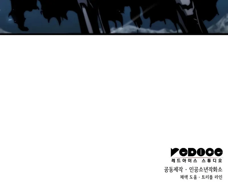 Read Kill The Dragon chapter 123 image 121 on Lezhin