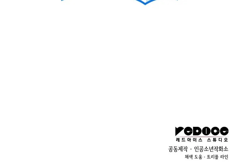 Read Kill The Dragon chapter 125 image 111 on Lezhin
