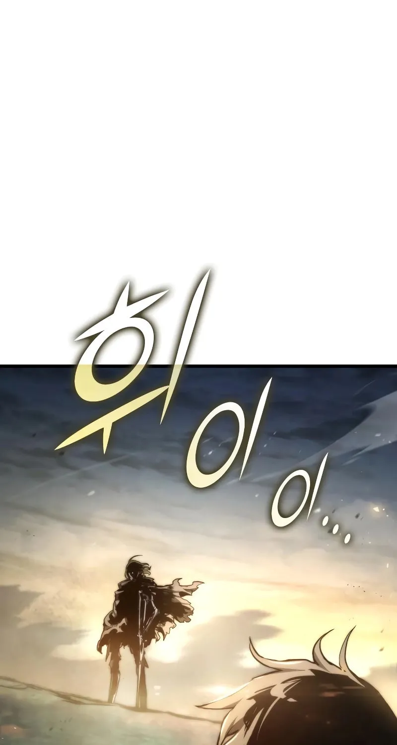Read Kill The Dragon chapter 126 image 106 on Lezhin