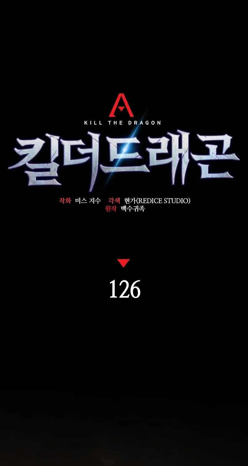 Read Kill The Dragon chapter 126 image 51 on Lezhin