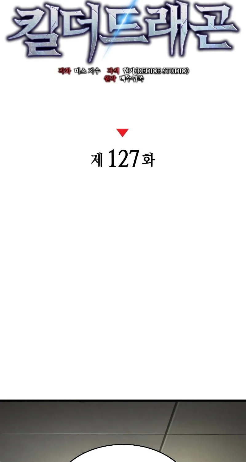 Read Kill The Dragon chapter 127 image 40 on Lezhin