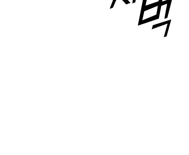 Read Kill The Dragon chapter 127 image 66 on Lezhin