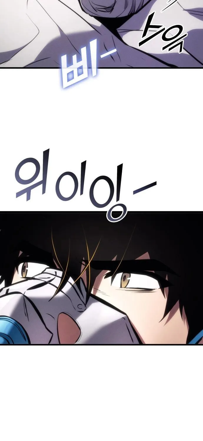 Read Kill The Dragon chapter 141 image 76 on Lezhin