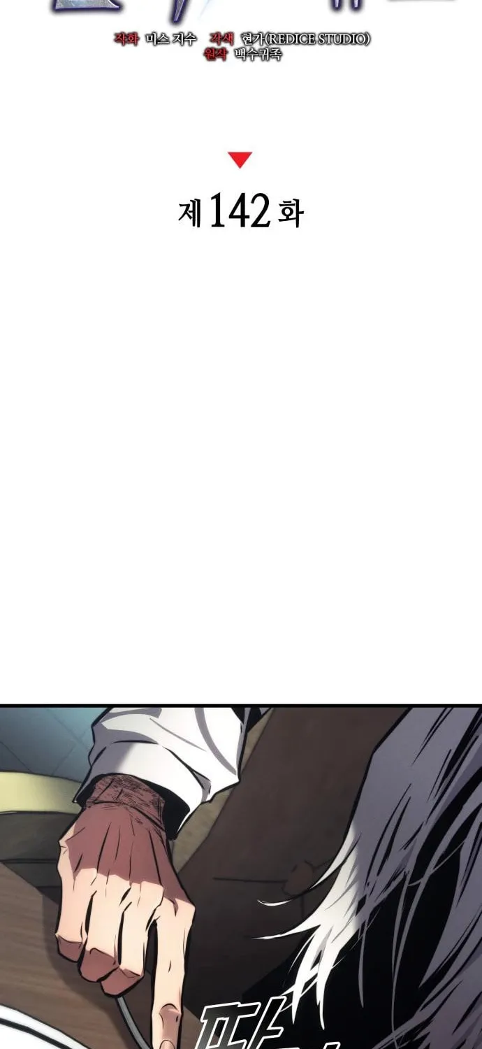 Read Kill The Dragon chapter 142 image 17 on Lezhin