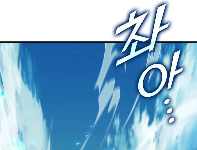Read Kill The Dragon chapter 146 image 4 on Lezhin
