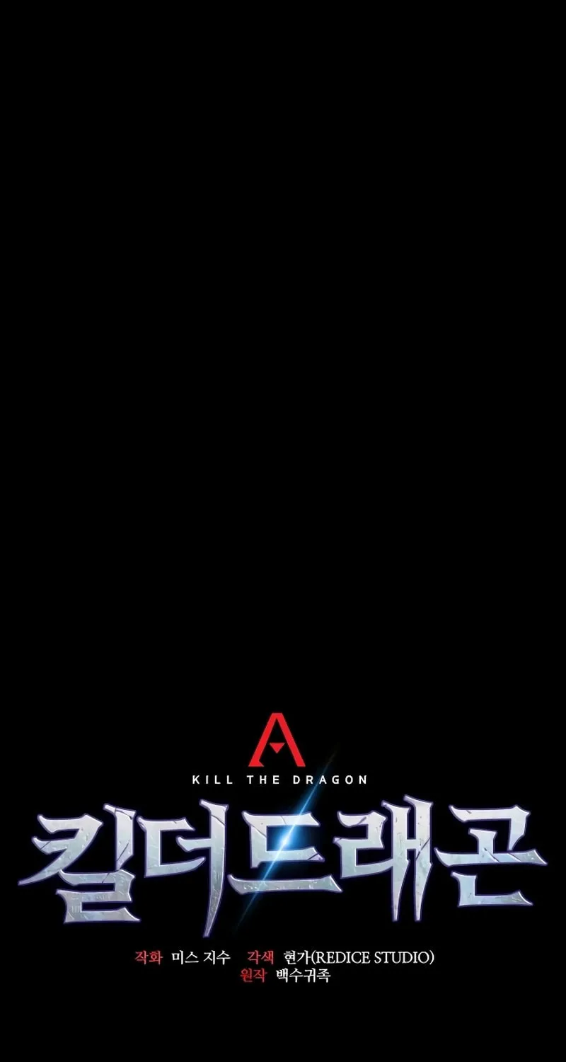 Read Kill The Dragon chapter 148 image 17 on Lezhin