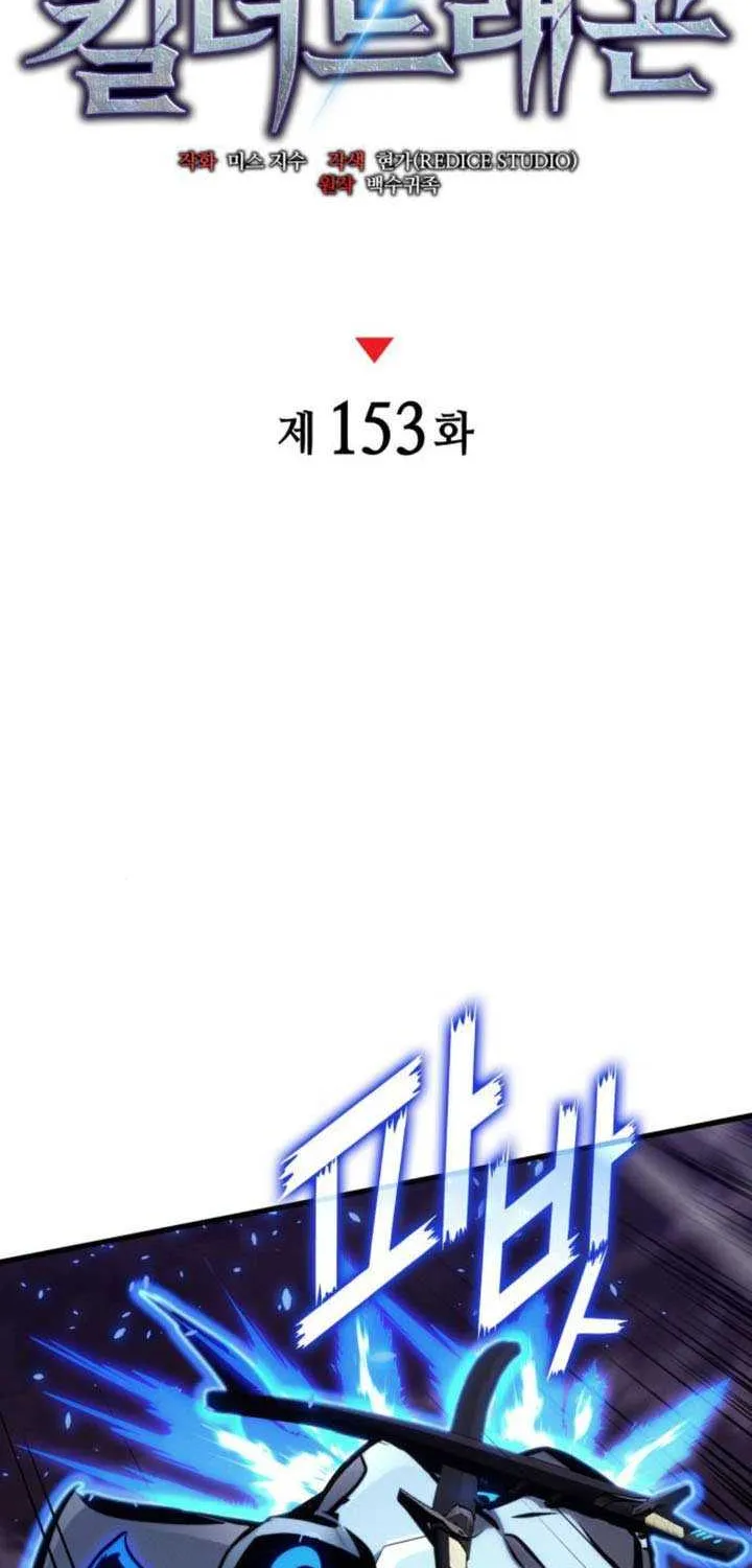 Read Kill The Dragon chapter 153 image 30 on Lezhin