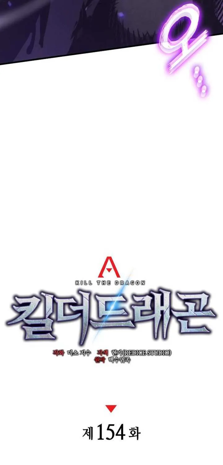 Read Kill The Dragon chapter 154 image 35 on Lezhin