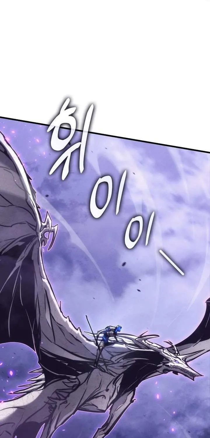 Read Kill The Dragon chapter 154 image 69 on Lezhin
