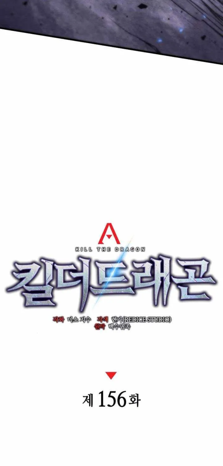 Read Kill The Dragon chapter 156 image 43 on Lezhin