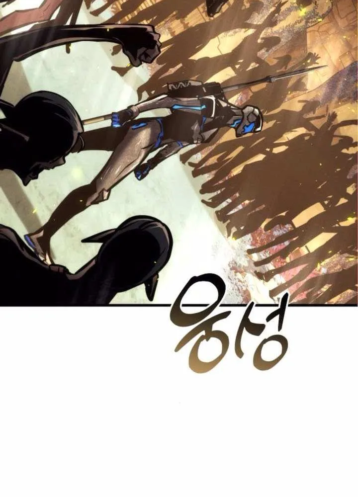 Read Kill The Dragon chapter 159 image 73 on Lezhin