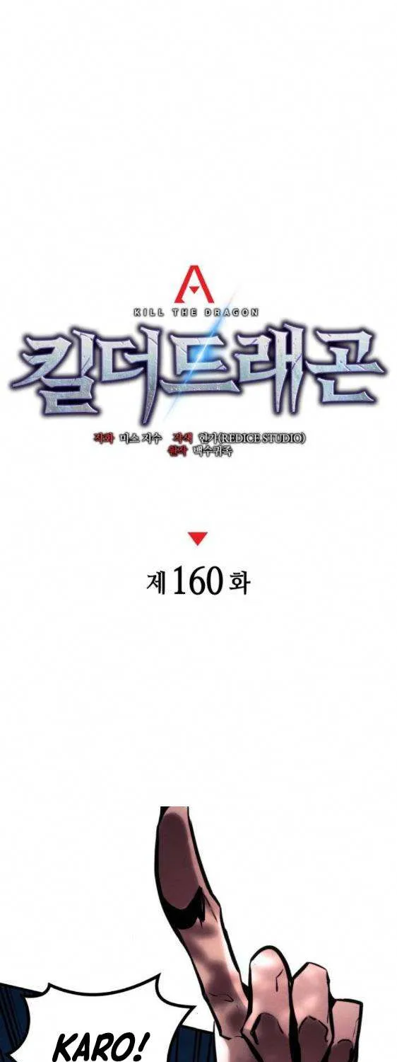 Read Kill The Dragon chapter 160 image 29 on Lezhin