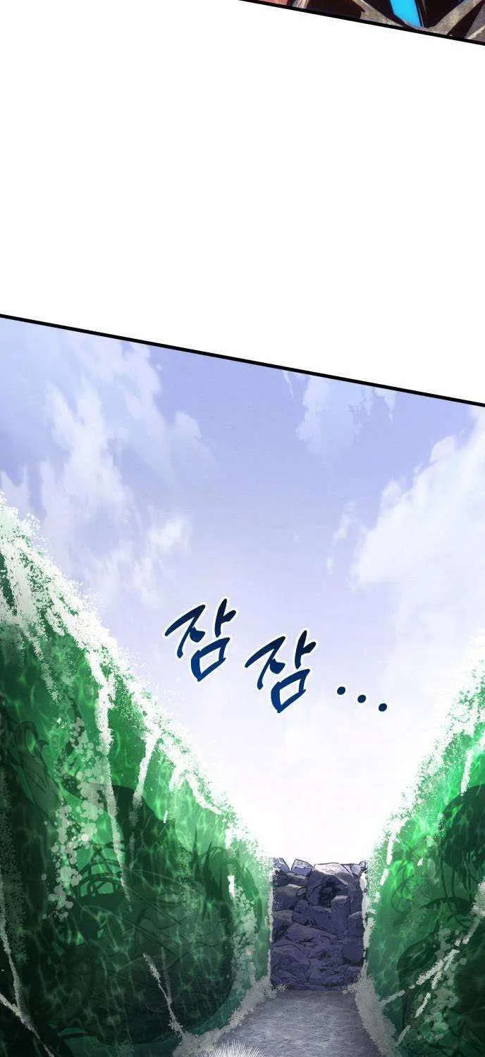 Read Kill The Dragon chapter 162 image 62 on Lezhin