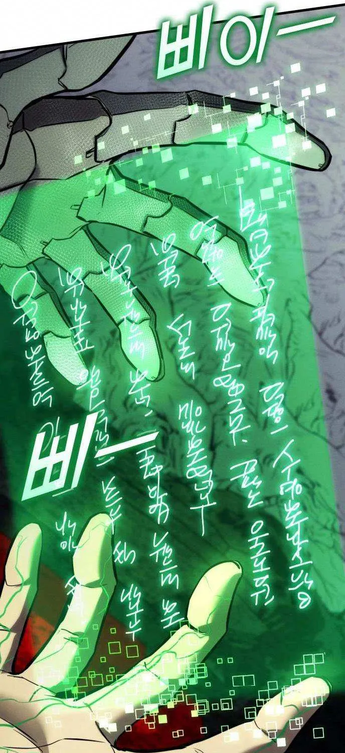 Read Kill The Dragon chapter 162 image 75 on Lezhin