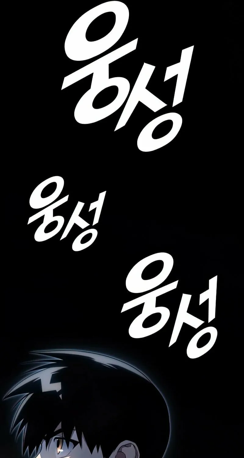 Read Kill The Dragon chapter 17 image 38 on Lezhin