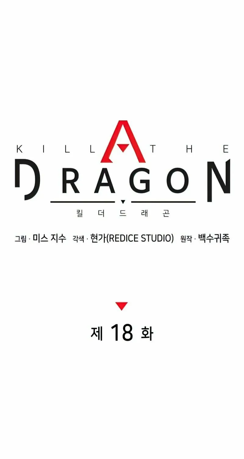 Read Kill The Dragon chapter 18 image 25 on Lezhin