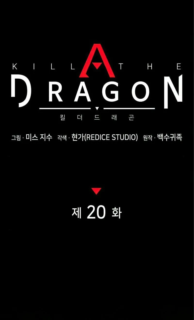 Read Kill The Dragon chapter 20 image 30 on Lezhin