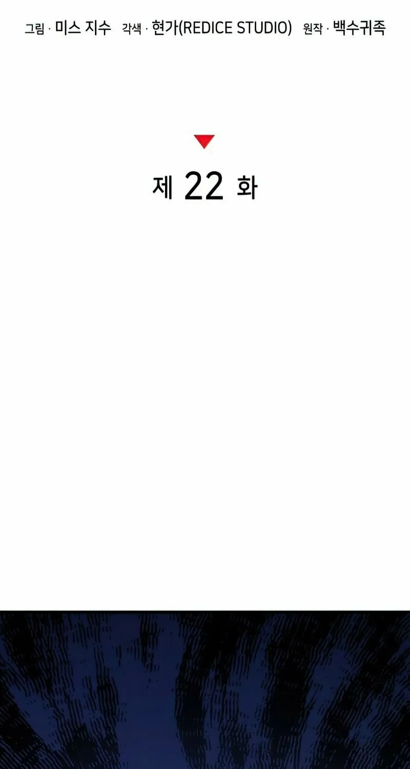 Read Kill The Dragon chapter 22 image 52 on Lezhin